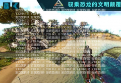 《ark方舟生存进化辅助科技》单机登录Steam新产品节 现阶段已开启特惠免费免费试玩主题活动