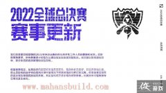 英雄联盟S12官方公告:部分选手新冠肺炎阳性 或者调整赛程