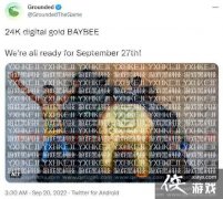 《Grounded》宣布进厂压盘 9月27日正式版发布
