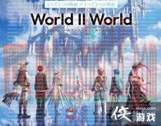 rust辅助Aniplex全新RPG手游《World II