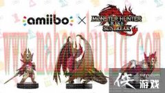 怪物猎人 崛起 曙光三款amiibo 明天北美发售