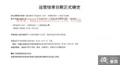 任天堂手游《失落的龙约》11月30日停止