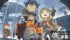 Fami通过《来自深渊:面向黑暗的双星》评分公布