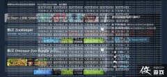 动物管理员的登录Steam